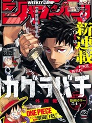漫画改编墨线江湖片源界面