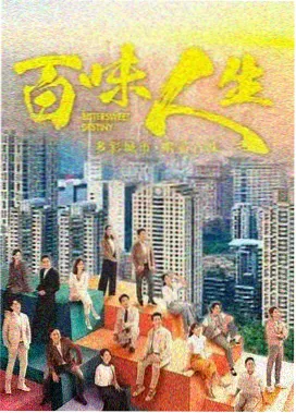 纪录片山与海的距离片源界面